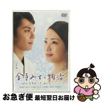 【中古】 金子みすゞ物語-みんなちがって、みんないい-/DVD/TDS-5107 / ビクターエンタテインメント [DVD]【ネコポス発送】