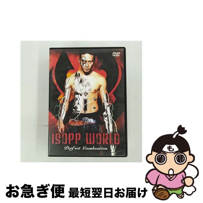 【中古】 ISOPP WORLD-PC S / ヒューマンインターフェイスシステム [DVD]【ネコポス発送】