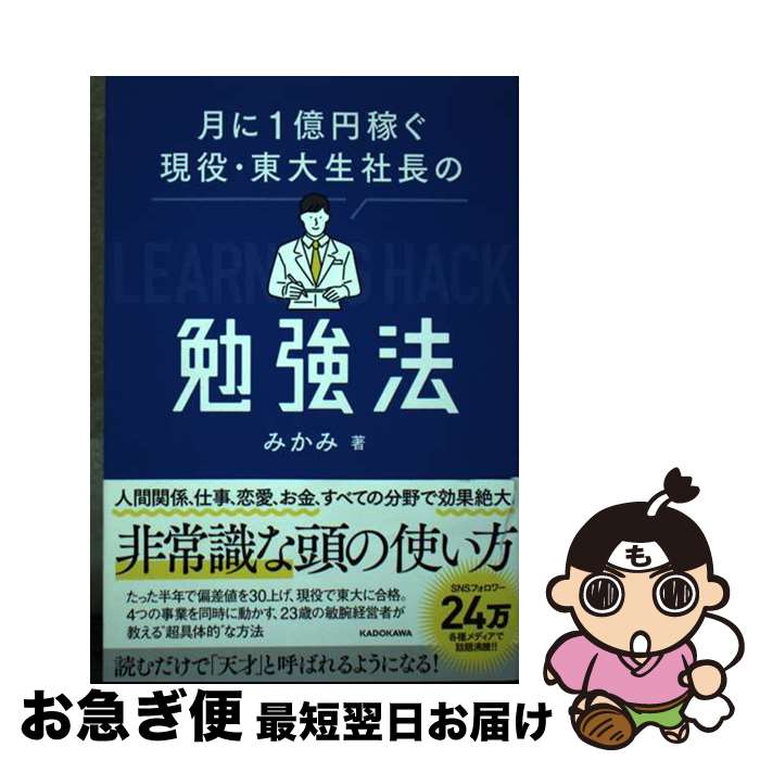 š 1߲ԤĹٶˡ / ߤ / KADOKAWA [ñ]ڥͥݥȯ