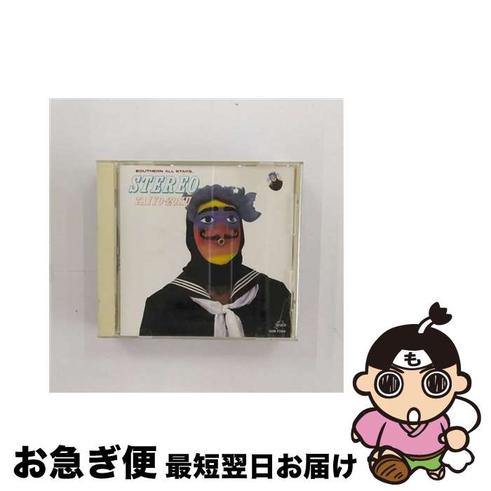 【中古】 ステレオ太陽族/CD/VDR-7004 / サザンオールスターズ / ビクターエンタテインメント [CD]【ネコポス発送】