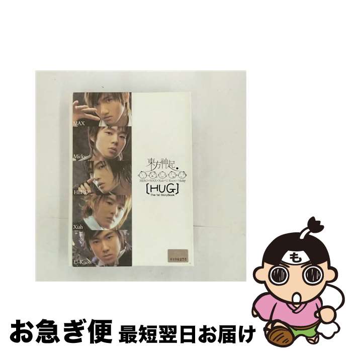 【中古】 東方神起 - The First Story Book 'Hug' / Dong Bang Shin Ki - The 1st Story Book 'Hug' CD+VCD+Book 韓国盤 / トンバンシンギ(東方神起) / S.M. Entertainment [CD]【ネコポス発送】