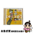 【中古】 「夢使い」キャラクターCD 〜橘一〜/CD/KDCA-0069 / 久川綾, 橘一(関智一), 三島美砂子(久川綾), 真堂圭, 関智一 / ハピネッ...
