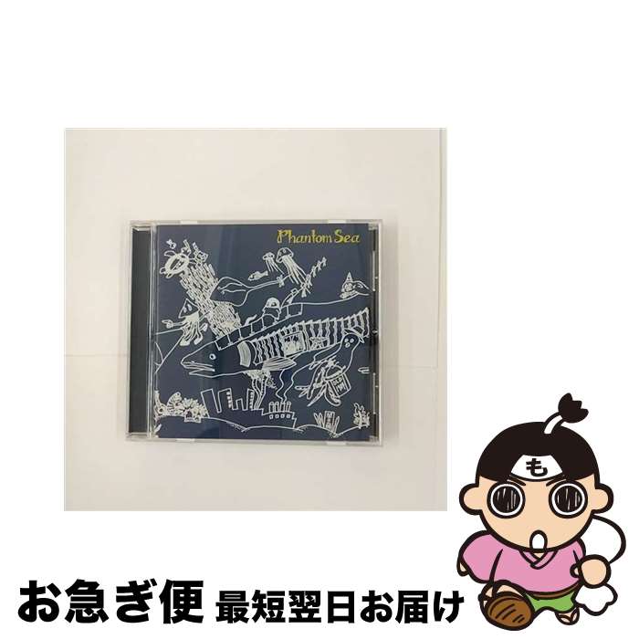 【中古】 Phantom　Sea/CD/MYRD-76 / 関口萌 / MY BEST! RECORDS [CD]【ネコポス発送】