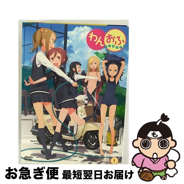 【中古】 わんおふ-one　off-　第1巻/DVD/DB-0641 / 松竹 [DVD]【ネコポス発送】