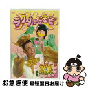 【中古】 ラクダになるぞ/DVD/PCBG-51166 / ポニーキャニオン [DVD]【ネコポス発送】