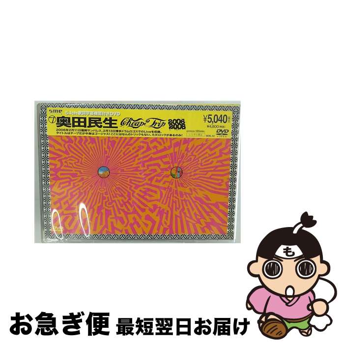 š okudatamioCheapTrip2006/DVD/SEBL-62 / SE [DVD]ڥͥݥȯ