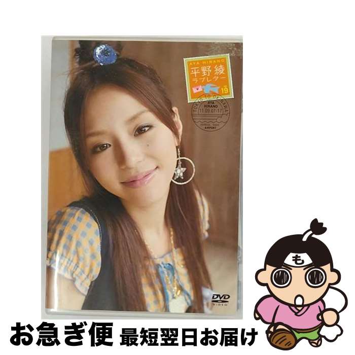 EANコード：4988013392441■通常24時間以内に出荷可能です。■ネコポスで送料は1～3点で298円、4点で328円。5点以上で600円からとなります。※2,500円以上の購入で送料無料。※多数ご購入頂いた場合は、宅配便での発送になる場合があります。■ただいま、オリジナルカレンダーをプレゼントしております。■送料無料の「もったいない本舗本店」もご利用ください。メール便送料無料です。■まとめ買いの方は「もったいない本舗　おまとめ店」がお買い得です。■「非常に良い」コンディションの商品につきましては、新品ケースに交換済みです。■中古品ではございますが、良好なコンディションです。決済はクレジットカード等、各種決済方法がご利用可能です。■万が一品質に不備が有った場合は、返金対応。■クリーニング済み。■商品状態の表記につきまして・非常に良い：　　非常に良い状態です。再生には問題がありません。・良い：　　使用されてはいますが、再生に問題はありません。・可：　　再生には問題ありませんが、ケース、ジャケット、　　歌詞カードなどに痛みがあります。出演：平野綾製作年：2007年製作国名：日本カラー：カラー枚数：1枚組み限定盤：通常その他特典：オリジナルポストカード（初回のみ）／ピクチャーレーベル／両面カラージャケット型番：PCBG-10905発売年月日：2007年11月21日