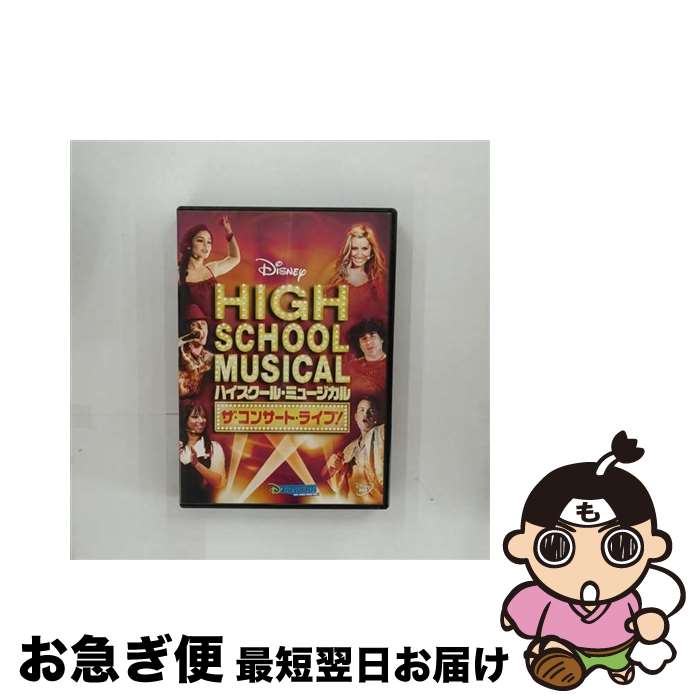 【中古】 ハイスクール・ミュージカル　ザ・コンサート・ライブ！/DVD/VWDS-3785 / Happinet [DVD]【ネコポス発送】