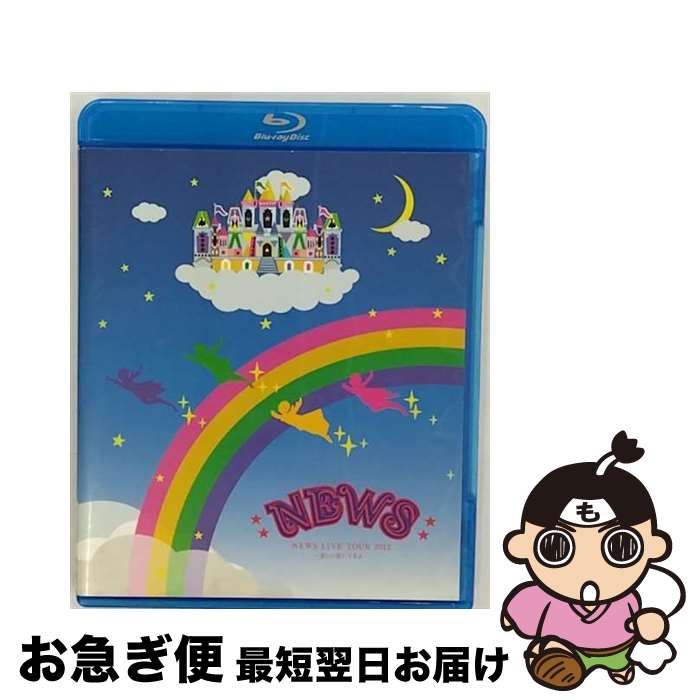 【中古】 NEWS　LIVE　TOUR　2012　～美しい恋にするよ～/Bluーray　Disc/JEXNー0009 / (株)ジャニーズ・エンタテイメント [Blu-ray]【ネコポス発送】