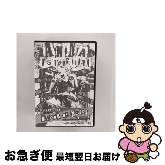 【中古】 ANNA TSUCHIYA 1st Live Tour BLOOD OF ROSES/DVD/CTBR-92045 / Avex Entertainm...