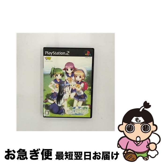 【中古】 よつのは～a journey of sincerity～ 初回限定版 PS2 / ヴューズ【ネコポス発送】