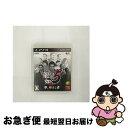 【中古】 龍が如く5 夢 叶えし者/PS3/BLJM60489/D 17才以上対象 / セガ【ネコポス発送】