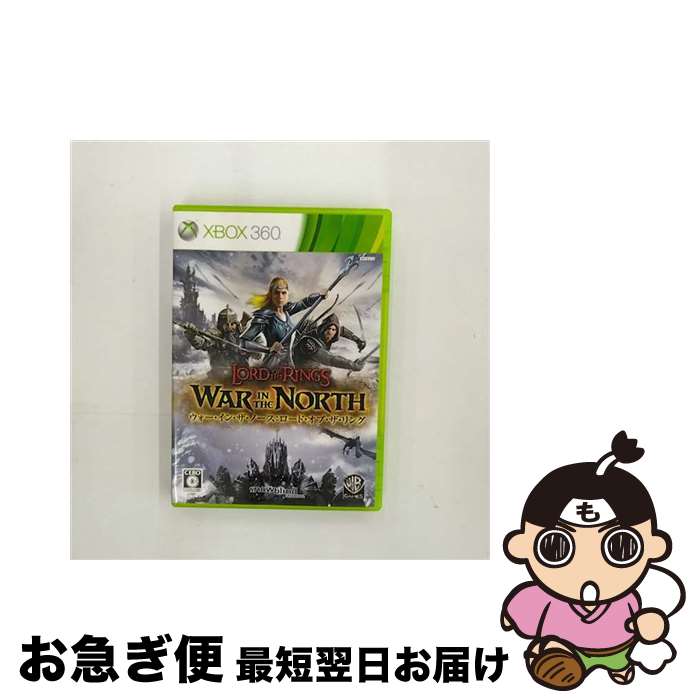 【中古】 ロード・オブ・ザ・リング ウォー・イン・ザ・ノース/XB360/P9R00001/C 15才以上対象 / ワーナー・ブラザース・ホームエンターテイメント【ネコポス発送】