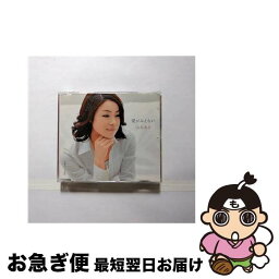 【中古】 愛がみえない/CDシングル（12cm）/KICM-30215 / 山本あき / キングレコード [CD]【ネコポス発送】