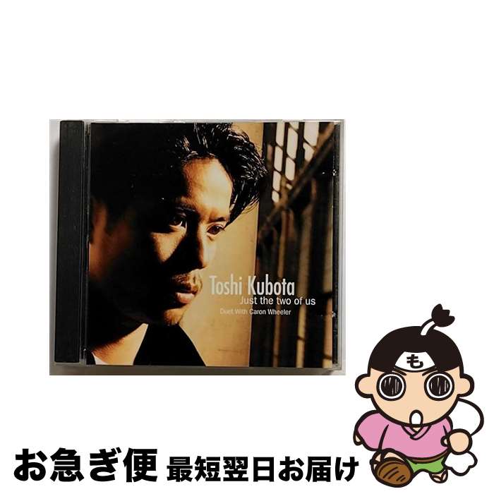 š Just the 2 of Us / Toshi Kubota / Toshi Kubota / Sony [CD]ڥͥݥȯ