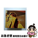 【中古】 翼を広げて／愛は暗闇の中で/CDシングル（12cm）/JBCJ-6011 / ZARD / B-GRAM RECORDS(J)(M) [CD]【ネコポス発送】