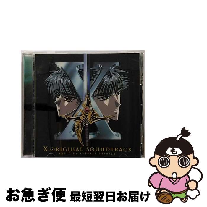 【中古】 X　オリジナル・サウンドトラック/CD/VICL-788 / サントラ / ビクターエンタテインメント [CD]【ネコポス発送】