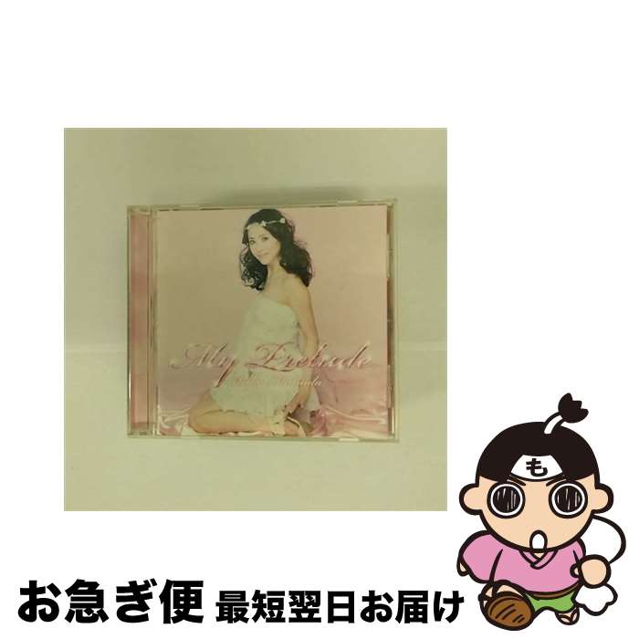 【中古】 My　Prelude/CD/UMCK-1355 / 松田聖子 / ユニバーサル・シグマ [CD]【ネコポス発送】