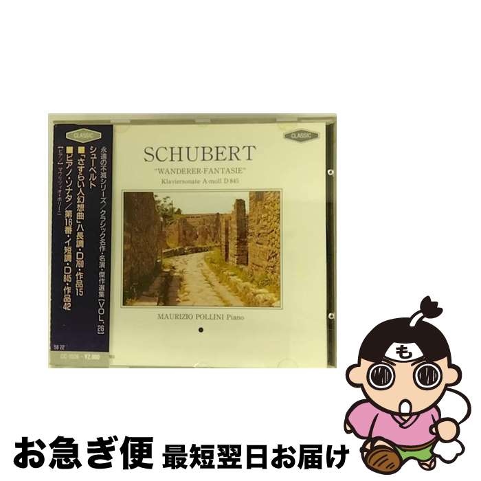 【中古】 シューベルト：さすらい人幻想曲・ハ長調・D760・作品15 ピアノソナタ・第16番・イ短調・D845・作品42 / マウリツィオ・ポリーニ / マウリツィオ・ポリー二（ / [CD]【ネコポス発送】