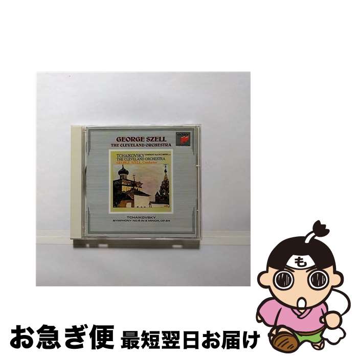 【中古】 交響曲第5番ホ短調/CD/CSCR-8202 / クリーヴランド管弦楽団 / ソニー・ミュージックレコーズ [CD]【ネコポス発送】