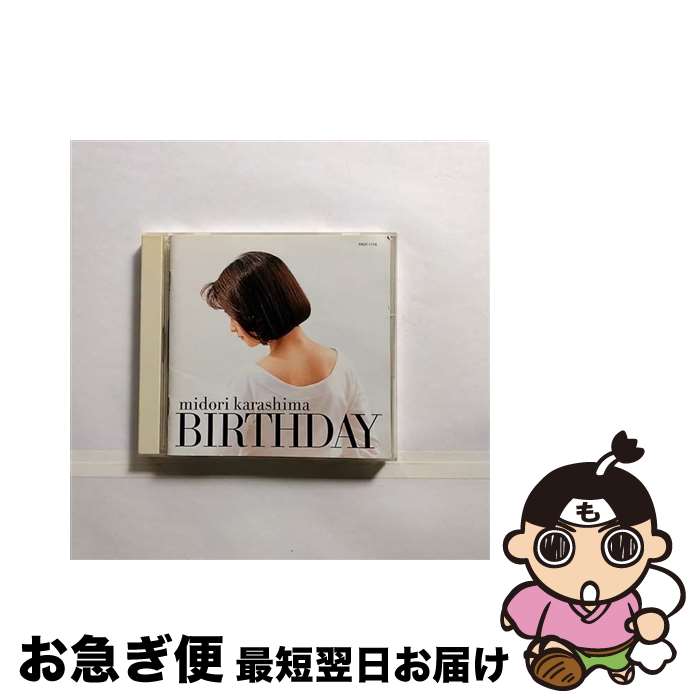 【中古】 Birthday/CD/FHCF-1174 / 辛島美登里 / ファンハウス [CD]【ネコポス発送】