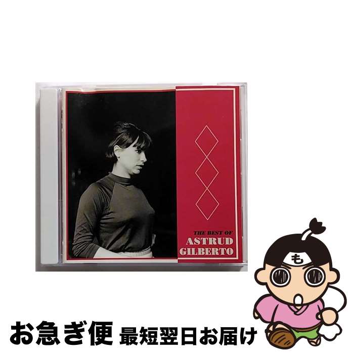 【中古】 イパネマの娘～ベスト・オブ・アストラッド・ジルベルド/CD/POCJ-1652 / アストラッド・ジルベルト / Universal Music [CD]【ネコポス発送】