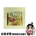 【中古】 お天気戦隊ハウウェザー　～夏休みだよ！全員集合！～/CD/R45P-0009 / 櫻井孝宏, 諏訪部順一, 鳥海浩輔, 平川大輔, 寺島拓篤 / R45°~右斜め45度~プロジェクト [CD]【ネコポス発送】