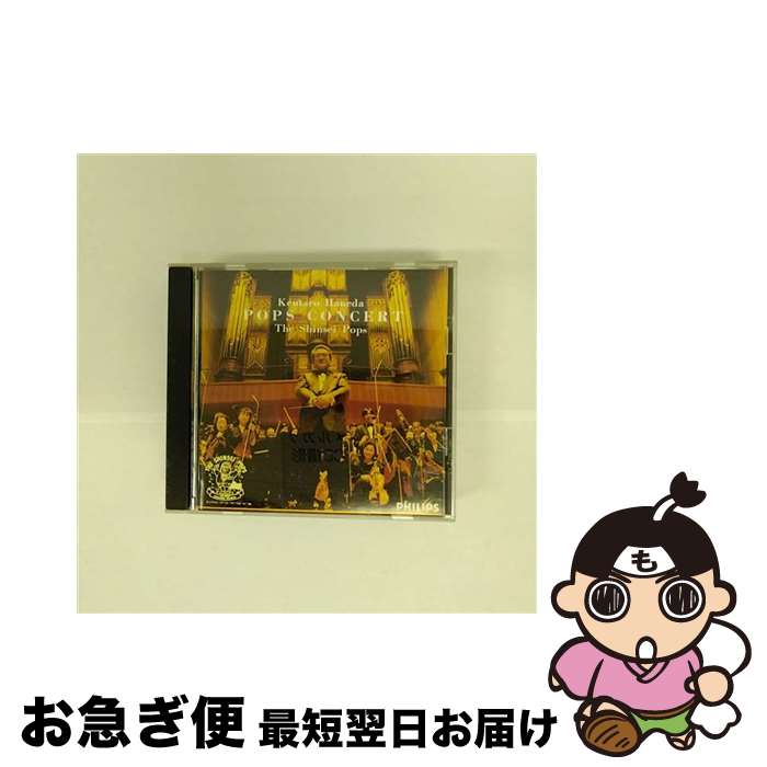 【中古】 羽田健太郎のポップス・コンサート/CD/PHCP-1435 / 羽田健太郎 / マーキュリー・ミュージックエンタテインメント [CD]【ネコポス発送】