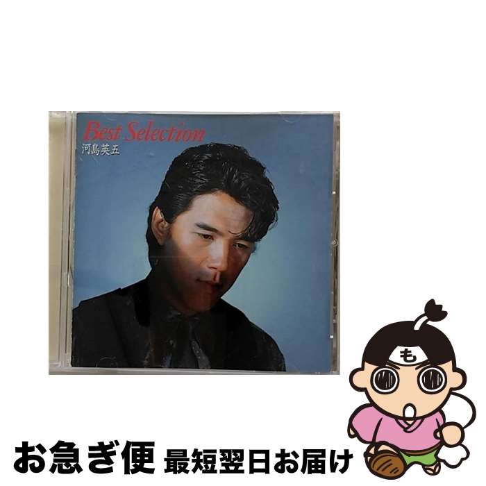 【中古】 ベスト・セレクション/CD/32DH-573 / 河島英五 / ソニー・ミュージックレコーズ [CD]【ネコポス発送】