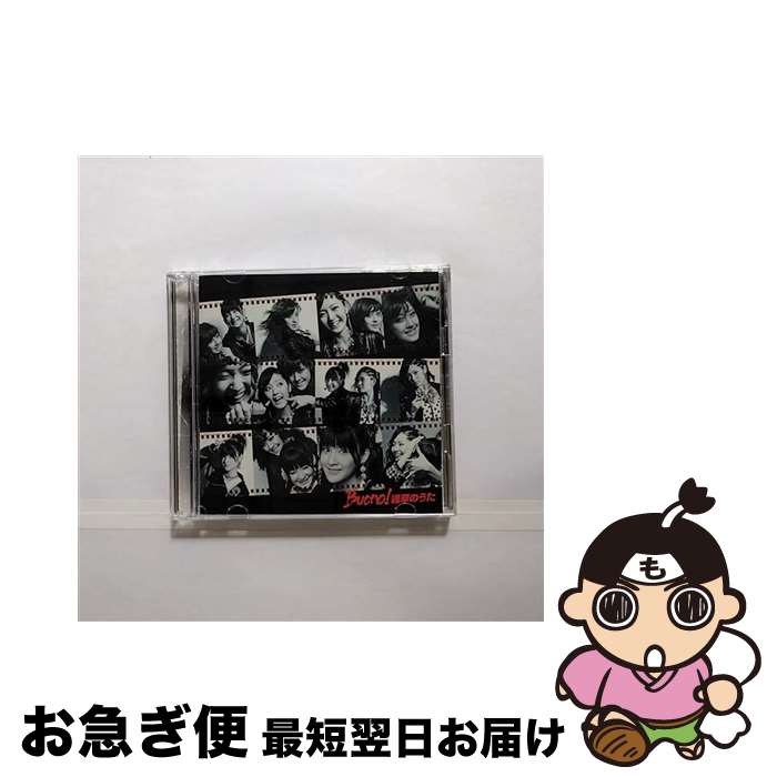 【中古】 雑草のうた（初回生産限定盤）/CDシングル（12cm）/EPCE-5743 / Buono! / UP-FRONT WORKS [CD]【ネコポス発送】