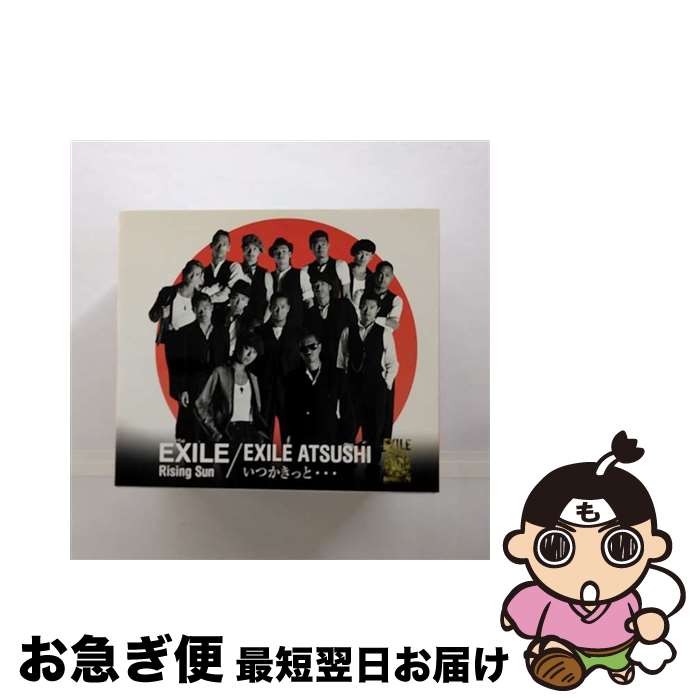 【中古】 Rising　Sun／いつかきっと・・・（DVD付）/CDシングル（12cm）/RZCD-46939 / EXILE / EXILE ATSUSHI / rhythm zone [CD]【ネコポス発送】