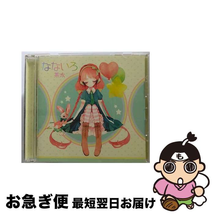 【中古】 なないろ/CD/KDSD-00365 / 茶太 / SMD [CD]【ネコポス発送】