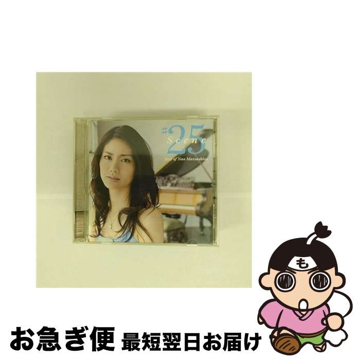 【中古】 Scene　＃25～Best　of　Nao　Matsushita/CD/ESCL-3523 / 松下奈緒 / ERJ [CD]【ネコポス発送】