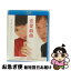 【中古】 恋愛戯曲～私と恋におちてください。～/Blu-ray　Disc/KIXF-4085 / キングレコード [Blu-ray]【ネコポス発送】