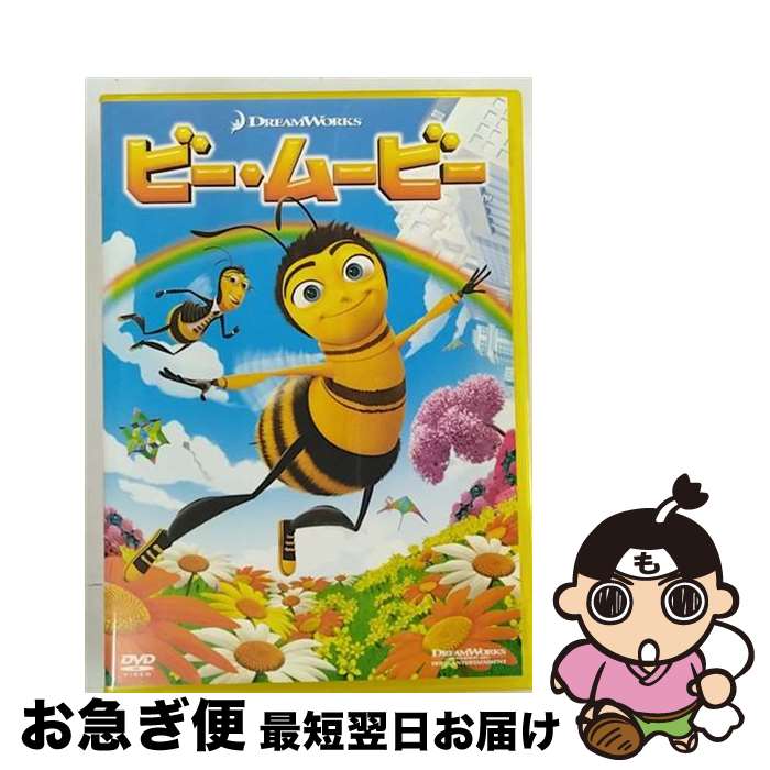 【中古】 ビー・ムービー　スペシャル・エディション/DVD/DWBF-10142 / 角川エンタテインメント [DVD]..