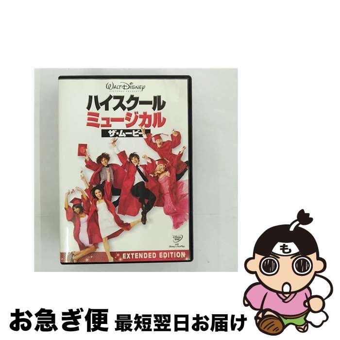 【中古】 ハイスクール ミュージカル／ザ ムービー/DVD/VWDS-3847 / ウォルトディズニースタジオホームエンターテイメント DVD 【ネコポス発送】