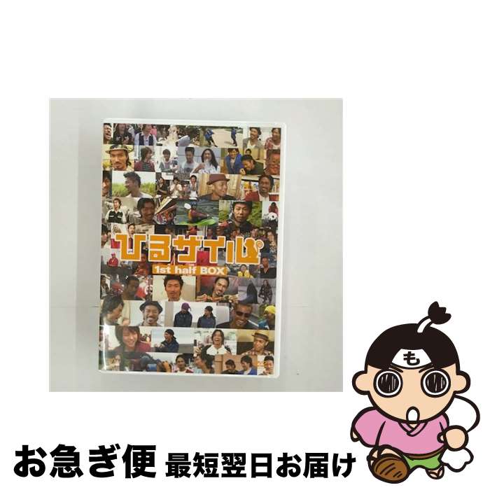 【中古】 ひるザイル　1st　half　BOX/DVD/VPBF-14944 / バップ [DVD]【ネコポス発送】