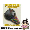【中古】 TOUR 2∞9 PUZZLE ∞笑 ドッキリ盤/DVD/TEBI-8818 / TEICHIKU ENTERTAINMENT(TE)(D) [DVD...