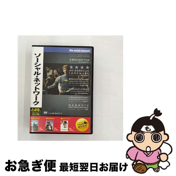 EANコード：4547462079831■こちらの商品もオススメです ● ロード・オブ・ザ・リング　王の帰還　コレクターズ・エディション/DVD/PCBH-50094 / ポニーキャニオン [DVD] ● ボーン・アイデンティティー/DVD/UNKD-33445 / ユニバーサル・ピクチャーズ・ジャパン [DVD] ● パーフェクト　ストーム　特別版/DVD/HP-18584 / ワーナー・ホーム・ビデオ [DVD] ● プリティ・ブライド/DVD/VWDS-3156 / Happinet [DVD] ● 宇宙戦争　スペシャル・コレクターズ・エディション/DVD/PPF-111612 / パラマウント・ホーム・エンタテインメント・ジャパン [DVD] ● 96時間/DVD/FXBA-36277 / Happinet [DVD] ● 映画DVD嵐が丘 / ローレンス・オリヴィエ／マール・オベロン [DVD] ● エアポート'08 洋画 ALBD-5810 / [DVD] ● ダイ・ハード2/DVD/FXBA-1850 / Happinet [DVD] ● ダイ・ハード/DVD/FXBN-1666 / Happinet [DVD] ● 2001年宇宙の旅/DVD/WBC-65539 / ワーナー・ホーム・ビデオ [DVD] ● DVD ファンタジア / [DVD] ● DVD エイリアン・ゼロ / Blowout Japan [DVD] ● タワーリング・インフェルノ/DVD/HS-11253 / ワーナー・ホーム・ビデオ [DVD] ● フランケンシュタイン/DVD/CCP-053 / ピーエスジー [DVD] ■通常24時間以内に出荷可能です。■ネコポスで送料は1～3点で298円、4点で328円。5点以上で600円からとなります。※2,500円以上の購入で送料無料。※多数ご購入頂いた場合は、宅配便での発送になる場合があります。■ただいま、オリジナルカレンダーをプレゼントしております。■送料無料の「もったいない本舗本店」もご利用ください。メール便送料無料です。■まとめ買いの方は「もったいない本舗　おまとめ店」がお買い得です。■「非常に良い」コンディションの商品につきましては、新品ケースに交換済みです。■中古品ではございますが、良好なコンディションです。決済はクレジットカード等、各種決済方法がご利用可能です。■万が一品質に不備が有った場合は、返金対応。■クリーニング済み。■商品状態の表記につきまして・非常に良い：　　非常に良い状態です。再生には問題がありません。・良い：　　使用されてはいますが、再生に問題はありません。・可：　　再生には問題ありませんが、ケース、ジャケット、　　歌詞カードなどに痛みがあります。出演：ジャスティン・ティンバーレイク、ジェシー・アイゼンバーグ、アンドリュー・ガーフィールド、ルーニー・マーラ監督：デヴィッド・フィンチャー製作国名：アメリカ枚数：1枚組み限定盤：通常型番：OPL-80138発売年月日：2011年12月21日