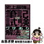 採用情報の画像