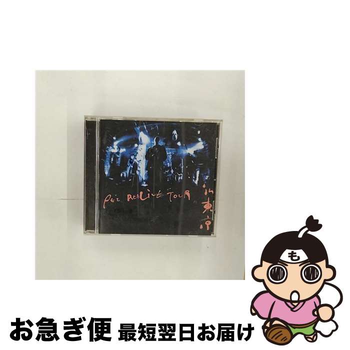 【中古】 REALIVE　TOUR　2002～おどらにゃそんそん～in　TOKYO/CD/TOCT-24925 / PE’Z / EMIミュージック・ジャパン [CD]【ネコポス発送】