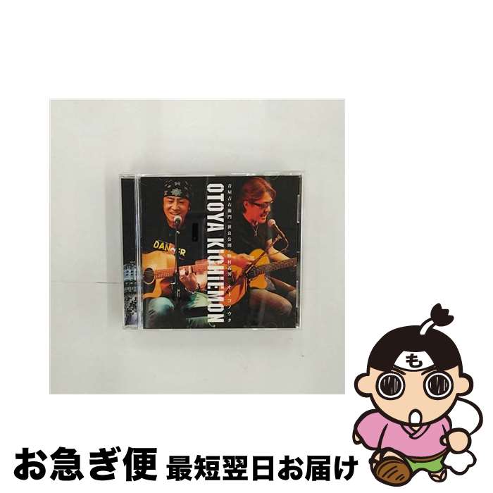 【中古】 オトコノウタ/CD/MUCD-1325 / 音屋吉右衛門 / ドリーミュージック [CD]【ネコポス発送】
