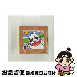 【中古】 まきばで歌合戦/CD/PCCG-00386 / イメージ・アルバム, 犬山犬子, 千葉繁, 玄田哲章, 有馬瑞香 / ポニーキャニオン [CD]【ネコポス発送】