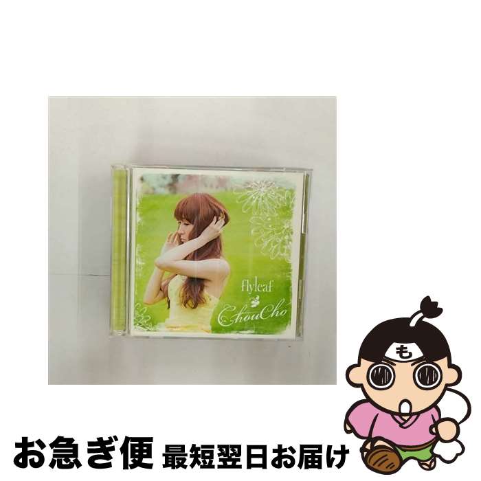 【中古】 flyleaf（初回限定盤）/CD/LACA-35224 / ChouCho / ランティス [CD]【ネコポス発送】