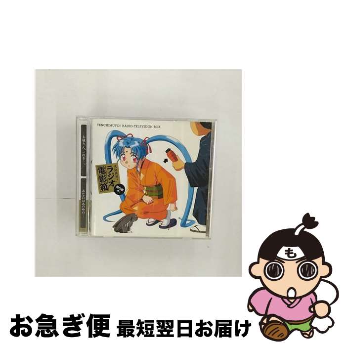 【中古】 天地無用！ラジオ電影箱　時代劇ch．/CD/PICA-1111 / 折笠愛, ラジオ・サントラ, 飯塚治, 高田由美, 高木渉, 水谷優子, 横山智佐, 天野由梨, 小桜エツ子, 室園 / [CD]【ネコポス発送】