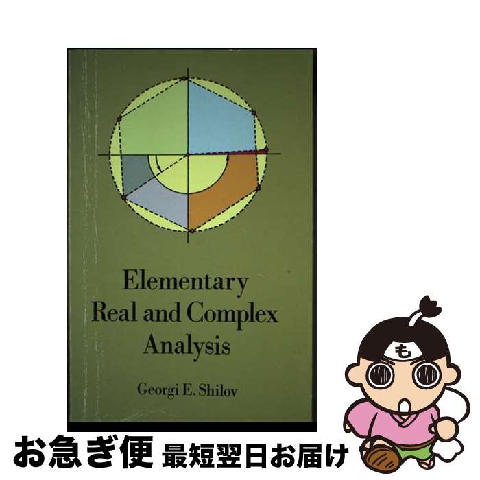 【中古】 ELEMENTARY REAL AND COMPLEX ANALYSIS / Georgi E. Shilov / Dover Publications ペーパーバック 【ネコポス発送】