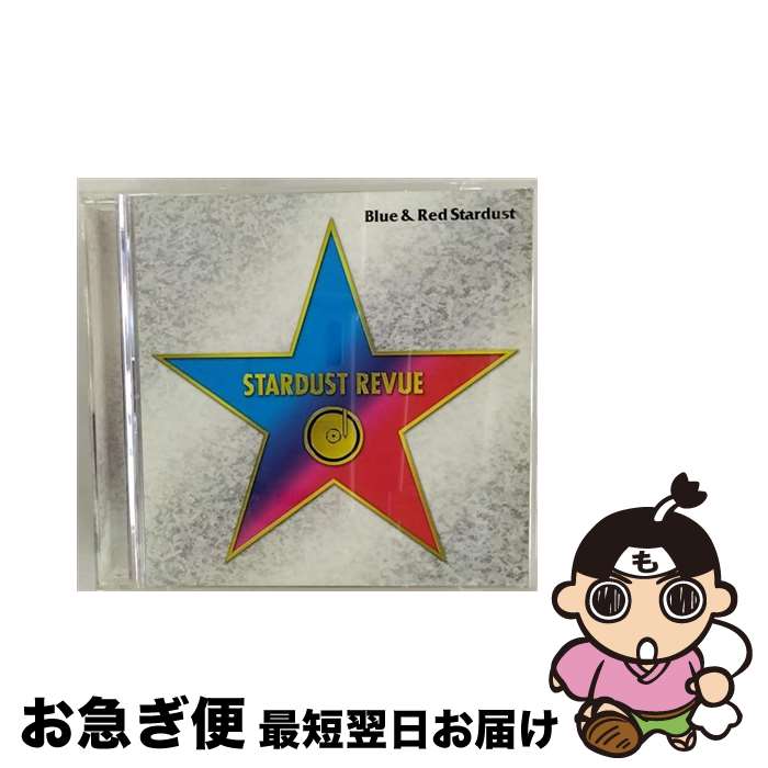 【中古】 BLUE　＆　RED　STARDUST/CD/WPCL-10902 / スターダスト・レビュー / ワーナーミュージック・ジャパン [CD]【ネコポス発送】