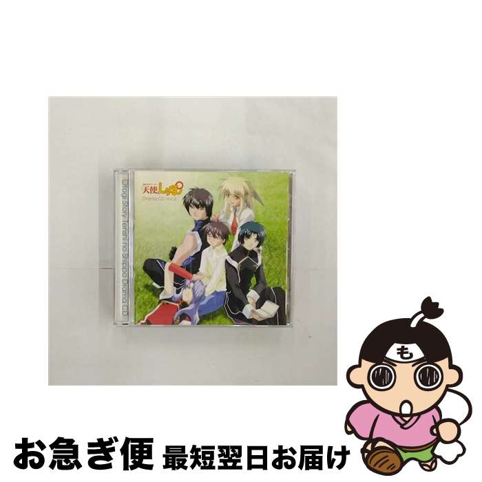 【中古】 天使のしっぽ　ドラマCD　第3巻/CD/MACC-1003 / ドラマ, 櫻井孝宏, 森川智之, 石田彰, 宮田幸季, 吉野裕之, 菅沼久義, 緑川光, 幸田夏穂 / フロンティアワークス [CD]【ネコポス発送】