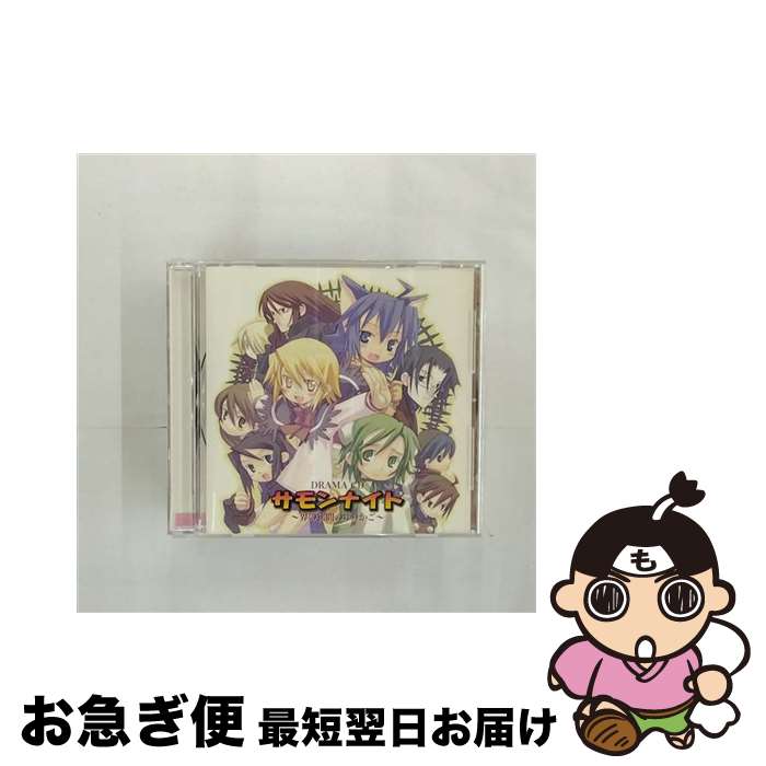 【中古】 ドラマCD「サモンナイト」～界の狭間のゆりかご～/CD/MACT-1001 / ドラマ, 木村郁絵, 今野宏美, 緑川光, 菅沼久義, 野島健児, 置鮎龍太郎, 小松由佳, 佐藤智恵 / [CD]【ネコポス発送】