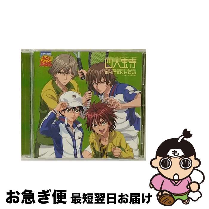 【中古】 (ミュージカル)　テニスの王子様　The　Treasure　Match　四天宝寺　feat.氷帝　Ver．5代目青学VS四天宝寺B/CD/NECA-30247 / 演劇・(ミュージカル), 青学, 亜久津仁, 手 / [CD]【ネコポス発送】